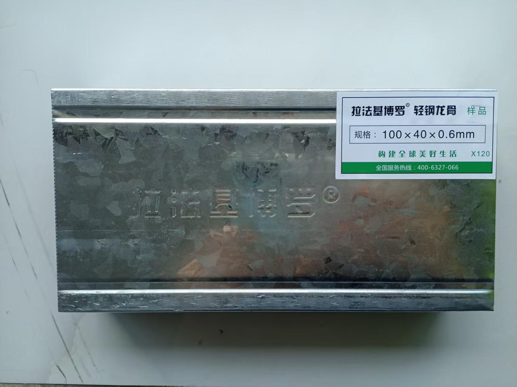 QU100/40天地，隔墙横龙骨